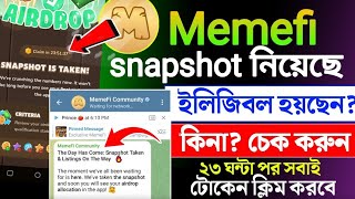 memefi snapshot নিয়েছে  memefi eligibility criteria  memefi eligible হয়ছেন তোmemefu new updated [upl. by Anerual]