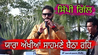 Sippy Gill  Latest Song  Live  Live Show 2024  Aman Audio [upl. by Oiruam]