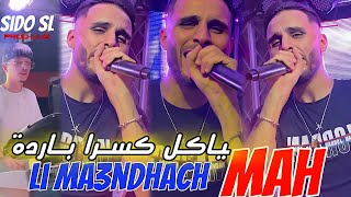 Fathi Royal 2024  Li Ma3ndahech Mah ياكل كسرا باردة Avec Hichem L’BiG  Madahat [upl. by Omrellig]