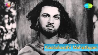 Kalahasti Mahatyam  Madhuramu Sivamanthram song [upl. by Ferrigno]