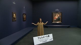 【石原さとみ】『フェルメール展』東京展オープニングイベント [upl. by Auqinom]