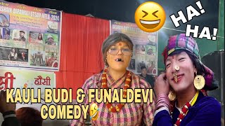 KAULI BUDI amp FULANDEVI LIVE FULL COMEDY IN NAGRI DARJEELING 🤣KaulibudhiShow nepal comdey [upl. by Abbie440]