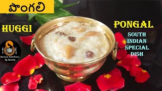 Navratri Special Prasadam Recipe Sweet Pongal  shorts [upl. by Abehsat]