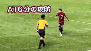 【鹿島アントラーズ】アディショナルタイム6分の攻防 Jリーグ 鹿島vs柏 [upl. by Groark]