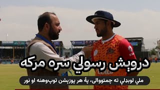 Darwish Discusses Spinning Wickets and His Journey Back to the National Team  Exclusive Interview [upl. by Asilrahc445]