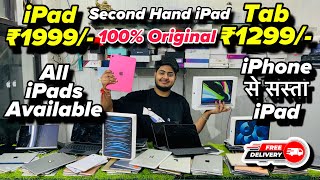 Cheapest iPad Market in delhi  Second Hand iPad  Wholesaleretail  iPad 100 Original  EMI [upl. by Rammus675]