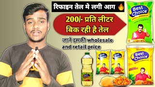 Best Choice Refined Palmolein Oil 1 litres pouch wholesale amp Retail price maa laxmi grocery shop [upl. by Devaj]