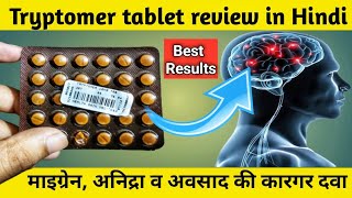 Tryptomer 10 mg tablet uses in hindi  Amitriptyline hydrochloride  Tryptomer  Medicare [upl. by Dickman]