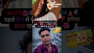 Bidai Song Pawan Singh। Devi Geet Pawan Singh Song। shorts [upl. by Werbel]