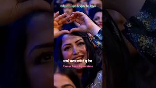 Tukur Tukur Dekhte Ho Kya💎🎙️Masoom🎵kumar sanu amp poornima live Hd statusshortstukurtukurdekhtehokya [upl. by Annaliese]