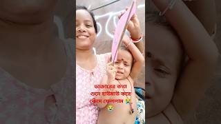 ডাক্তারের কথা শুনে হাউমাউ করে কেঁদে ফেললাম 😭😭poorfamily Reketsshorts [upl. by Bowrah517]