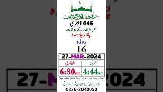 ramzan mubarak 2024  Calendar 2024 ramdancalendar2024 ramzan2024 ramdan2024 roza rozy [upl. by Intirb]