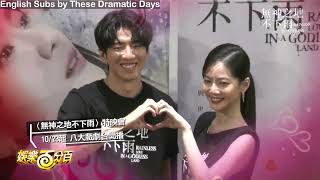 Eng Subs Rainless Love in a Godless Land  Joanne Tseng amp Fu Meng Bo talk about their chemistry [upl. by Rebmeced]