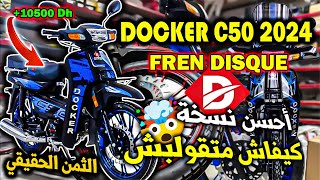 أحسن وأرخص مطور فالمغرب كل ما خاصك تعرف على Docker c50 2024 [upl. by Arualana]