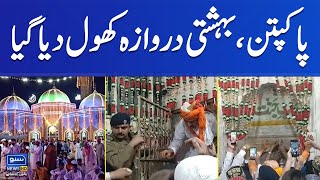 Pakpattan Bahishti Darwaza Open For Public  Suno News HD [upl. by Staten]