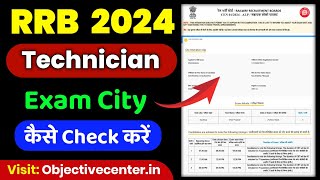 RRB Technician Exam City 2024 💯 RRB Technician Admit Card 2024 ✅ RRB Technician Exam City kaise [upl. by Manvell]