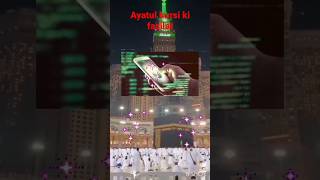 ALLAHU LA ILAHA ILLA LA HUWAL HAYYUL QAYYUM status आयतुल कुर्सी اية الكرسي malikgyan8433 status [upl. by Lee]