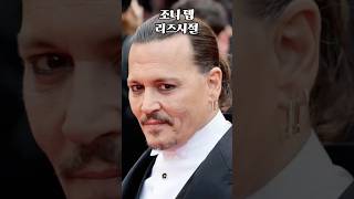 조니뎁 리즈시절 리즈시절 과거 jonnydepp [upl. by Bourgeois664]