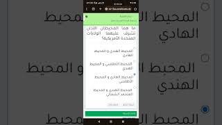 الفرض الإلكتروني تاريخ وجغرافيا سنة ثالثة ثانوي اداب وفلسفة العلامة 1720 [upl. by Maxwell]