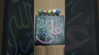 Satisfying calligraphy art tutorial ✨🌹💫 shorts arabiccalligraphy [upl. by Aennil]