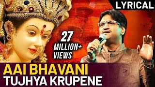 Aai Bhavani Tujhya Krupene  Song by Ajay Gogawale  Ajay Atul Marathi Songs  Lyrical [upl. by Sellihca549]