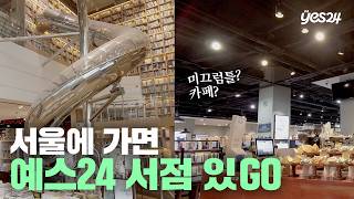 서점에서 책만 본다는 편견을 버려라✊화제의 서점 방문기 예스24 강서NC점 예스24 목동점  직원 Vlog [upl. by Dremann]