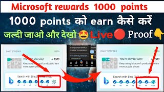 How to earn 1000 points  Microsoft rewards 1000 points earn trick  Live🔴 proof👇 [upl. by Sedecrem]