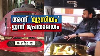 മോണ്‍സണ്‍ മാവുങ്കലിന്റെ വീട് ഇന്ന് പ്രേതാലയം ആഢംബരക്കാറുകളും നശിച്ചു  Monson Mavunkal House [upl. by Line]