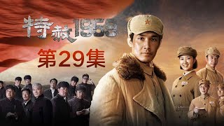 《特赦1959》第29集 功德林准备接待更多战犯家属 梁冬芳回到功德林（主演：张铎、奚望、赵恒煊、肖荣生）【CCTV电视剧】 [upl. by Eidob]