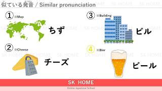 ⑤【日本語の文字～Japanese Characters】【Japanese lesson】【日本語】SK HOME [upl. by Alcott14]