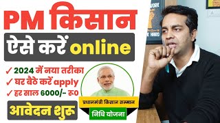 PM Kisan Samman Nidhi Yojana Online Registration PM Kisan Samman Nidhi Yojana Form Kaise Bhare 2024 [upl. by Drazze]