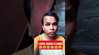 Chuhe marne ki dawaviralvideofunnycomedyentertenmentyt [upl. by Petey]