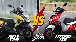 tvs ntorq விடை yamaha ray சிறந்ததா  tvs ntorq vs Yamaha ray zr 125 comparison review [upl. by Nilyarg]