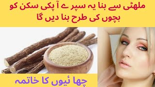 Mulethi licorice for Pigmentation and skin whitening 👌 [upl. by Casta238]