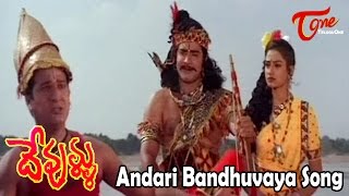 Devullu Movie Songs  Andari Bandhuvaya Video Song  Rajendra Prasad Prithvi Raasi [upl. by Garrek]