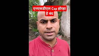 NSDL payment Bank csp हो रहा है बंद nsdlcsp shiv [upl. by Azmuh]