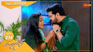 Kaliveedu  Ep 274  05 September 2022  Surya TV Serial  Malayalam Serial [upl. by Ronny]