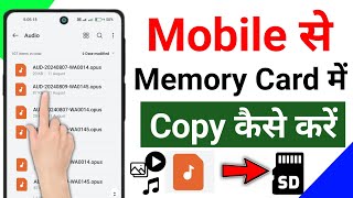 🤔SD card mein gana copy Kaise kare Memory card me Song kaise dalen mobile memory me gana kaisa bare [upl. by Htrag]