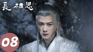 ENG SUB【长相思 第一季 Lost You Forever S1】EP08 玟小六帮相柳购买药材，玱玹与相柳正面交锋  腾讯视频 [upl. by Elacim]