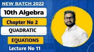 10th Algebra Chapter 2  Quadratic Equations  Lecture 11 Maharashtra Board [upl. by Nnylaj]