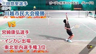 【テニス】レオーネカップオープンシングルス決勝 2024年11月3日 [upl. by Aehc112]