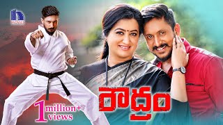 Roudram Full Movie  2022 Latest Telugu Movies  Sumalatha Ajai Rao Ashika Ranganath [upl. by Ztnaj561]