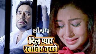 Dinesh Lal quotNirahuaquot का सबसे दर्दभरा गीत  Dil Pyar Khatir Tarse  Saugandh  Bhojpuri Songs [upl. by Sivaj674]