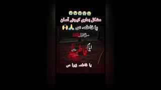 Ya Fatima ul Zahra  noha Bibi fatima  2024  sad noha  nadeem sarwar foryou love fatima [upl. by Nuj]