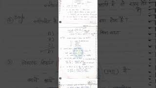 Intelligence Topic For Htet PGTTgtPrt by Nisha sharma notes [upl. by Cyrus]