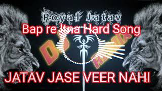 Jatav Jase Veer Nahi full Hard Edm Song Kuldeep Dj 9639438568 [upl. by Alasteir]