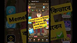 Memefi Coin এ কিভাবে Binance কানেক্ট করবেন  Memefi Coin Binance Add  Memefi coin Binance Connect [upl. by Libbna]