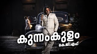 Kunnamkulam KGF  Not a Review  Reeload Roast [upl. by Orihakat]