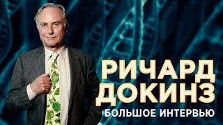 Ричард Докинз о нелюбимом меме мучениках атеизма правильной теологии и разговоре с богом [upl. by Baerl553]