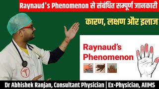 What is Raynauds Phenomenon Causes Symptoms amp Best Treatment in Hindi  Dr Abhishek Ranjan AIIMS [upl. by Trakas928]